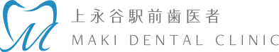 上永谷駅前歯医者MAKI DENTAL CLINIC